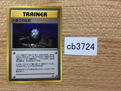 egg pokemon card Fossil I - neo2 TCG Japan - CB3724 The item may be similar but not exactly the same as the image (e.g Exeggcute | Ultra Prism |