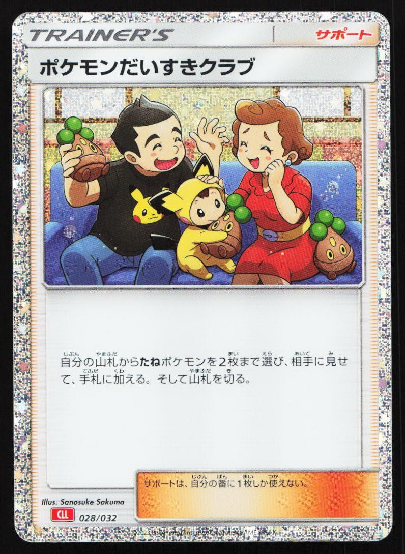 Pokemon Fan Club 028/32 CLL Classic Collection Japanese Pokemon Card TCG