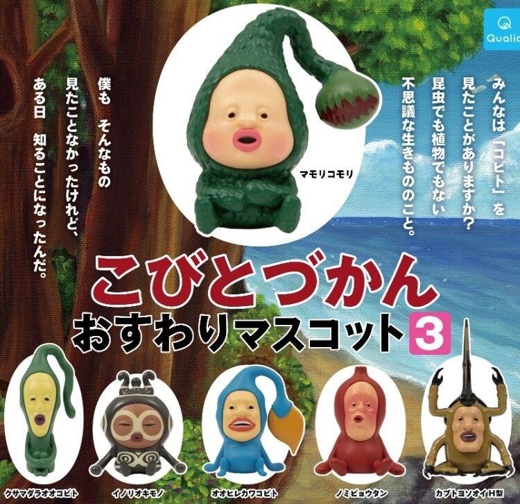 蒲田kobito Kobito Zukan Sitting Mascot Vol.3 Complete set 6 Capsule Toy Gacha