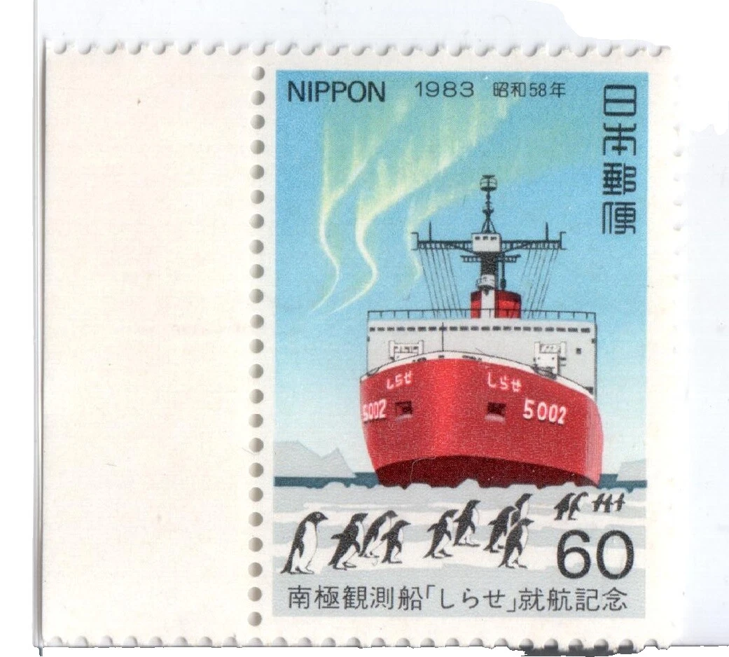 Estado perfeito/sem marca de charneira navios e Barcos selos do Japão