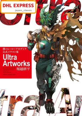 MY HERO ACADEMIA OFFICIAL ARTBOOK ULTRA ARTWORKS LIMITED