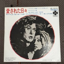 MATT MONRO/PRTER KING-ON DAYS LIKE THESE JET-1931 JAPAN ORIGINAL ISSUE 7"45