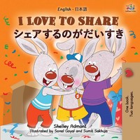 Shelley Admont (U. A.) | I Love To Share (English Japanese Bilingual...