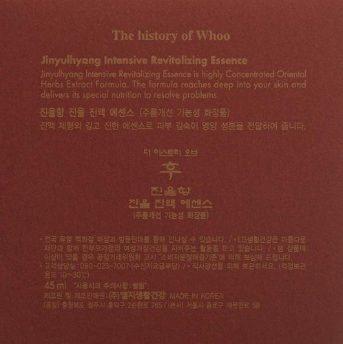 The History of Whoo Jinyulhyang Intensive Revitalizing Essence+3 Travel Kits - Picture 3 of 5
