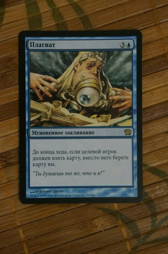 MTG Choose Your Magic the Gathering Card - Non-English - Rare - Bild 16 von 19