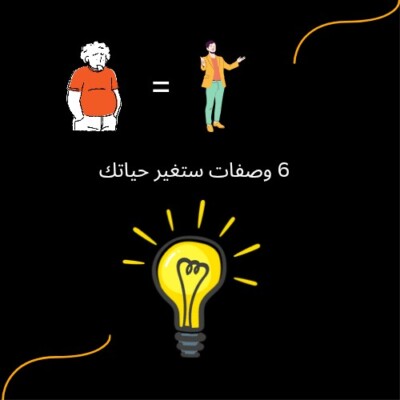 Six meen thing that will change your life