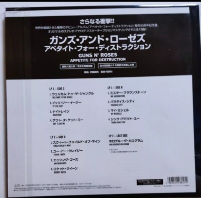Guns N' Roses - Appetite For Destruction Japan (2xLP,, Ltd,180g) UIJY-75086 NEW!