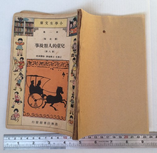 Original WW2 Manchu School Children Picture Textbook China Manchuria  1930s - Picture 2 of 20