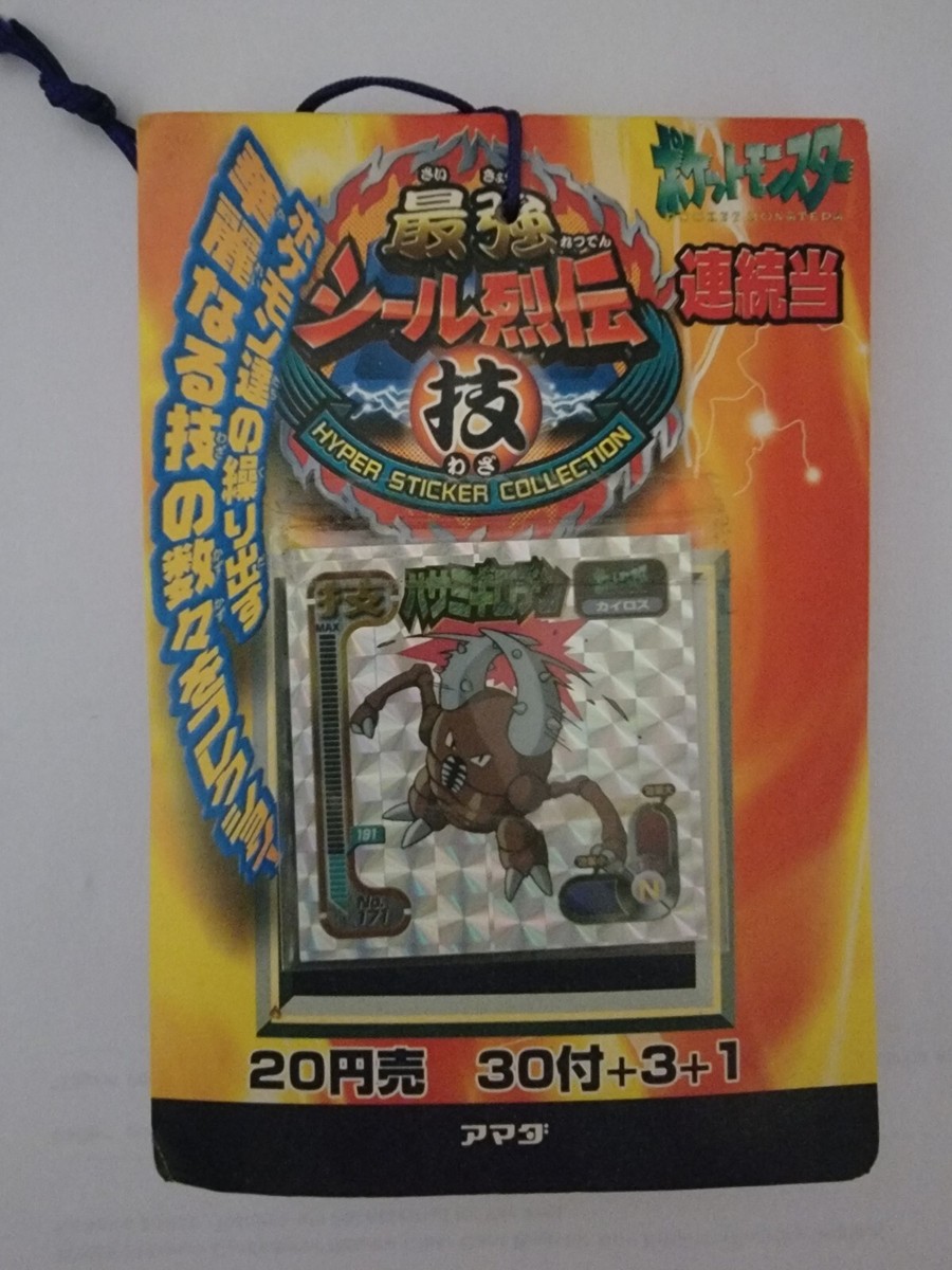 ポケットモンスター ハイパーステッカーコレクション 3パック Pokemon Hyper Sticker Collection Packs - 34 Packs Total | eBay