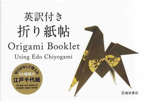 Folleto de libro de origami usando Edo Chiyogami English Paper Orizuru Crane de Japón - Imagen 6 de 7