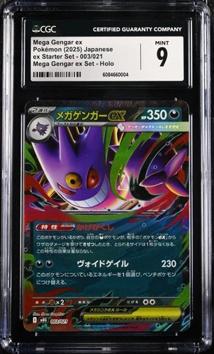 CGC 9 Pokemon Mega Gengar ex 003/021 MBG Starter Set Mega Gengar ex Japanese