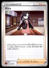 Marnie #68 Prices | Pokemon Japanese Shield | Pokemon Cards
