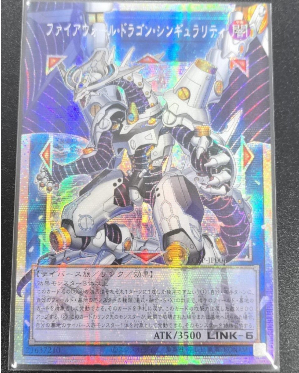 LOSP-JP006 - Yugioh - Japanese - Firewall Dragon Singularity