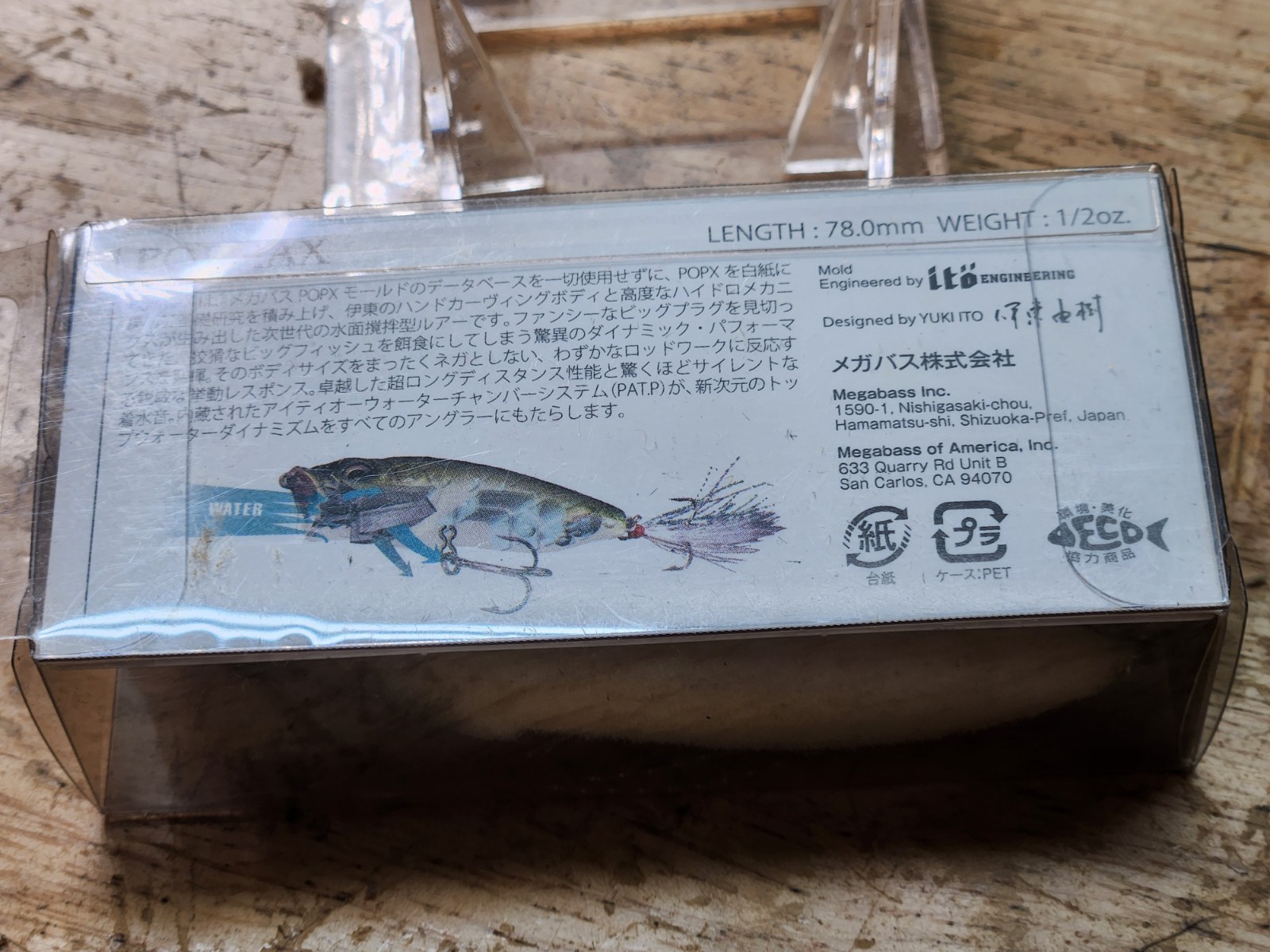 Megabass Popmax SP-C Pug Dog Fishing Lure Very Rare Fuzzy Special Color  - Image 6