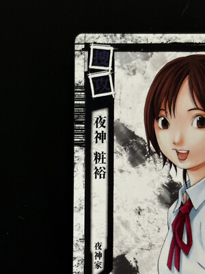 Sayu Yagami DN1-30 Death Note Trading Card Game Konami