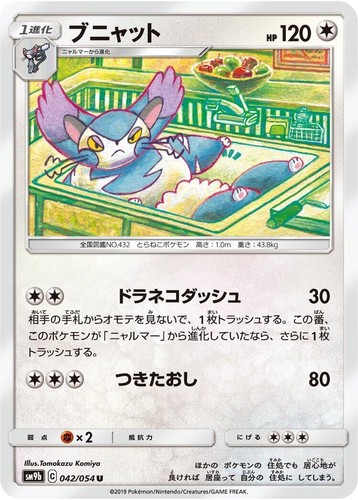 PSA10 Acerola TR 054/054 SM9b Pokemon Card Japanese | eBay