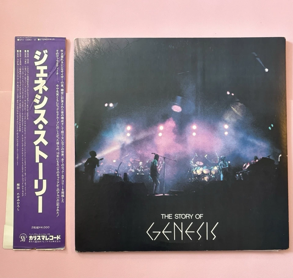 24 Pics! The Story Of Genesis 1978 Japan Only 2xLP Comp Charisma SFX-10061-2 - Image 2 of 4
