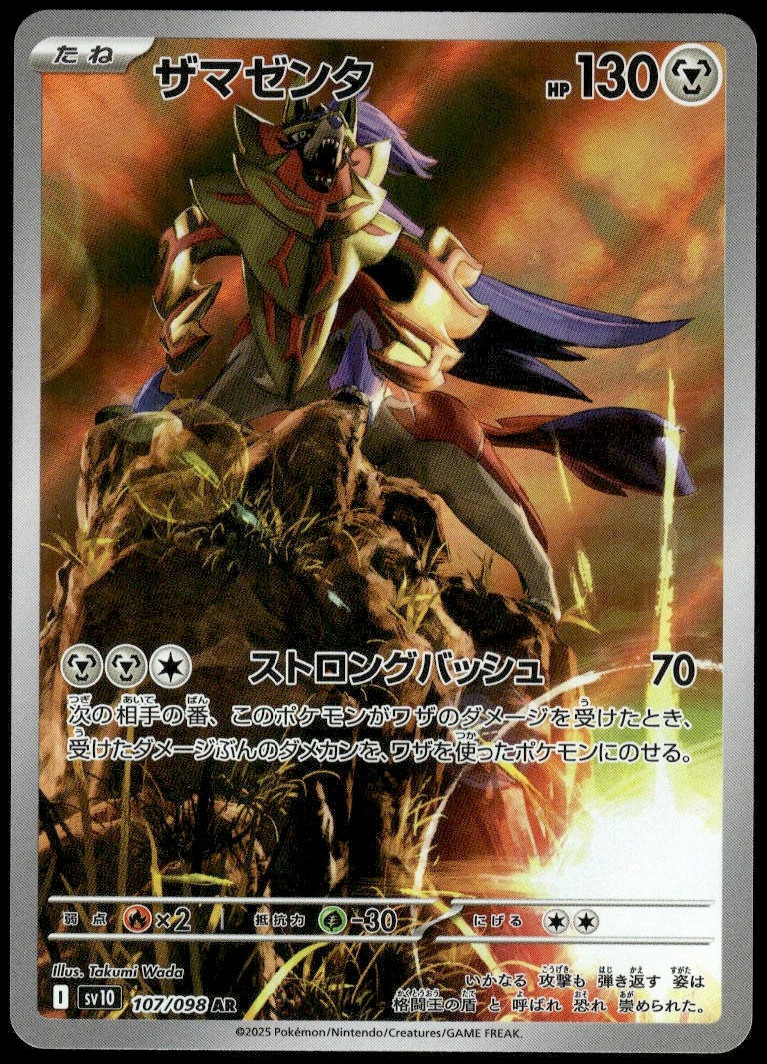 Pokemon Zamazenta Holofoil 107 Glory Of Team Rocket Illustration Rare