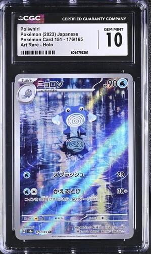 ✨✨ CGC 10 Poliwhirl 176/165 AR Art Rare 151 sv2a Pokemon Card