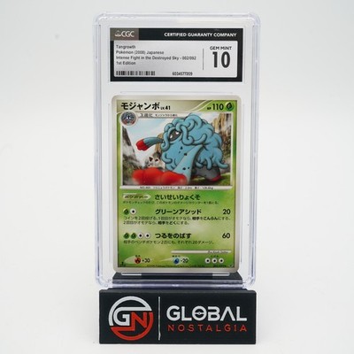 Tangrowth #002 1st Ed Stormfront Japanese 2008 POP 7 CGC 10