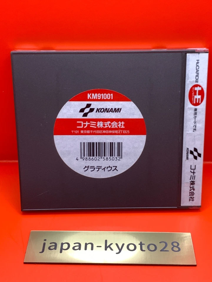 GRADIUS PCE KONAMI NEC PC Engine From Japan - Image 4 of 4