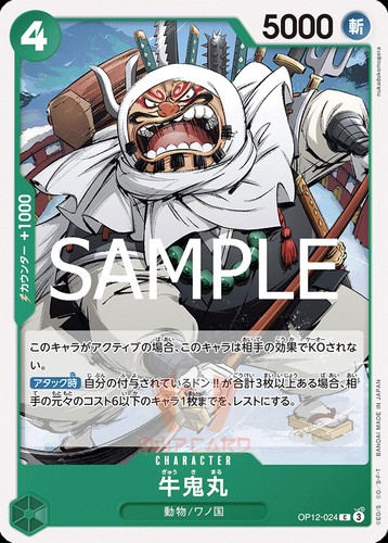 One Piece Master and Student Bond OP-12 ALL PARALLEL Card List OP12 JAP PREORDER - Foto 36 di 155