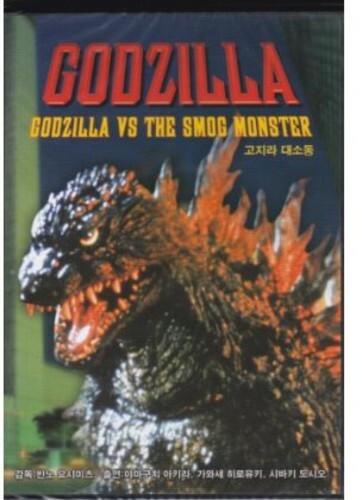 Godzilla vs Hedorah 1971 DVD Eco-Horror Classic