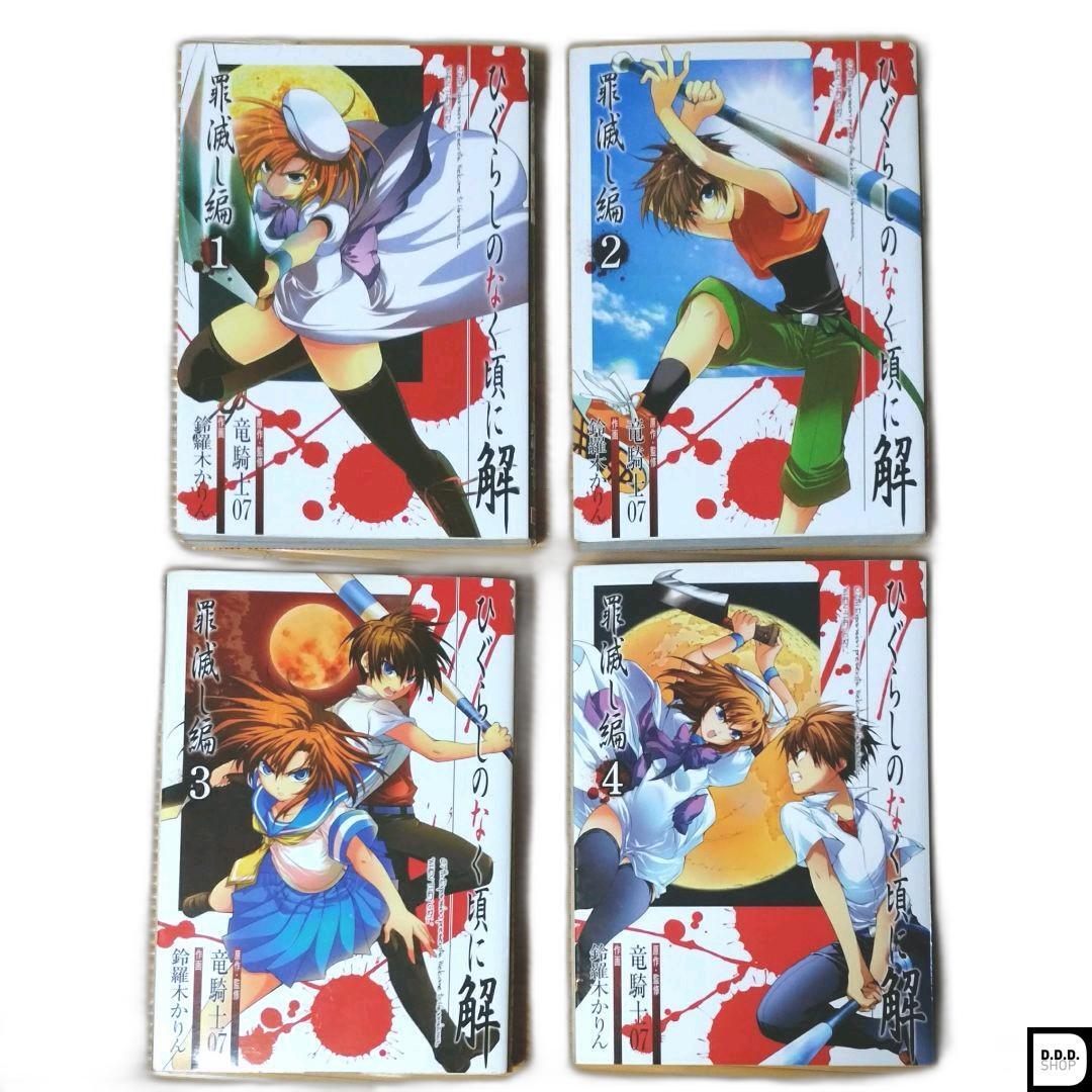 レア】ひぐらしのなく頃 complete set [DVD] [Import]