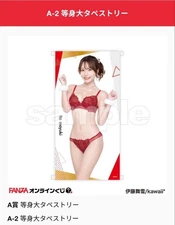 Mayuki Ito A-2 ver Life Size Tapestry Fanza