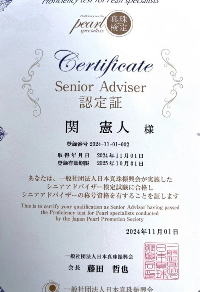 Ожерелье с жемчугом Mikimoto Akoya 6,0 мм серебряная застежка 43 см женское б/у из Японии - Изображение 2 из 4