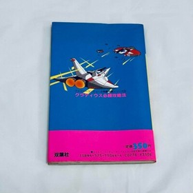 Gradius bible Book Gradius guide nes 1987