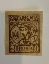 Rare Ukrainian Trident issue & People's Republic 1918 Vintage stamps Set of 6
