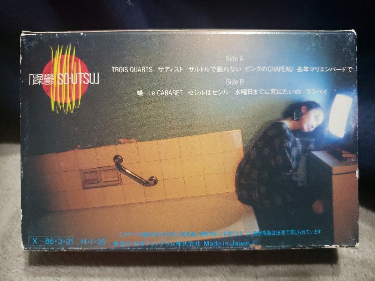 Spirit［カセット］ s-l1200.jpg