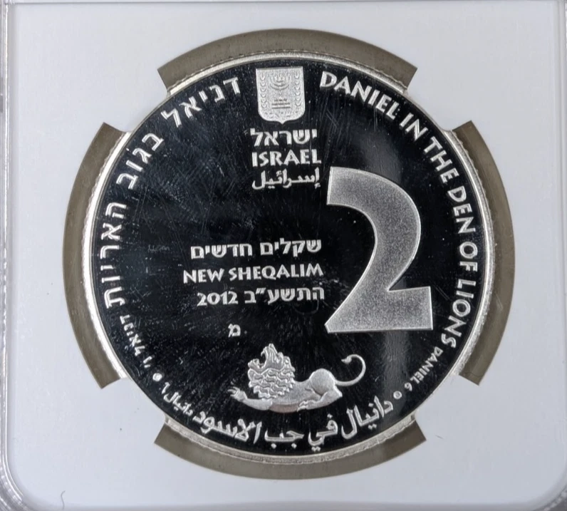 2012 Israel S2NS NGC PF70 Ultra Cameo Daniel in the Lions Den - Image 4 of 4