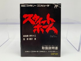 SWEET HOME Japan Famicom with Box & Manual US Seller FC0506