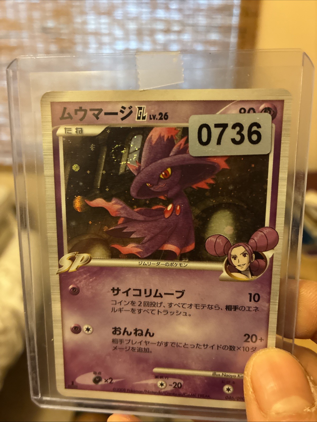 Swirl Mismagius GL 046/090 Pt2: Bonds to the End of Time Holo (Japanese) NM