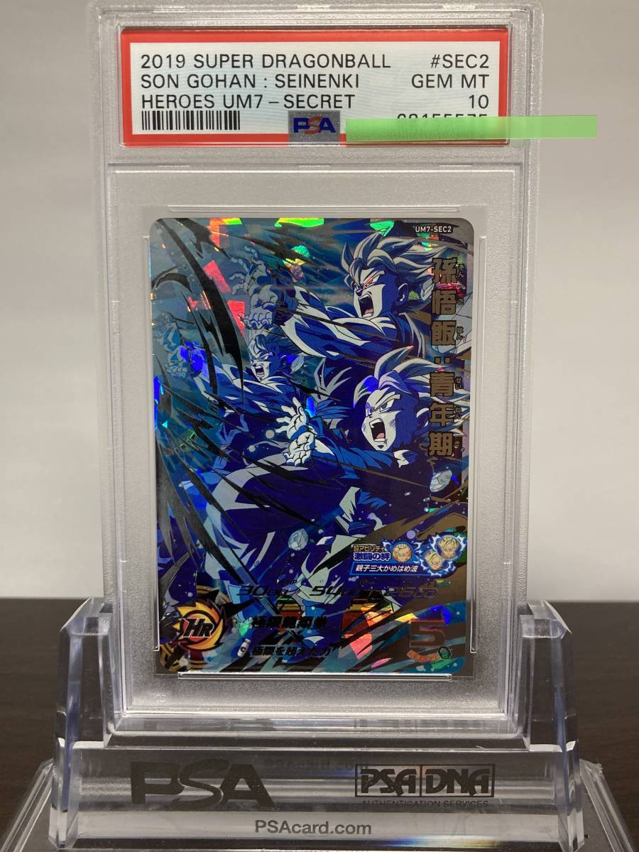 Psa10 Son Gohan Um7-Sec2 2019 Super Dragon Ball Heroes Psa10 Son Gohan Um7-Sec2 2019 Super Dragon Ball Heroes