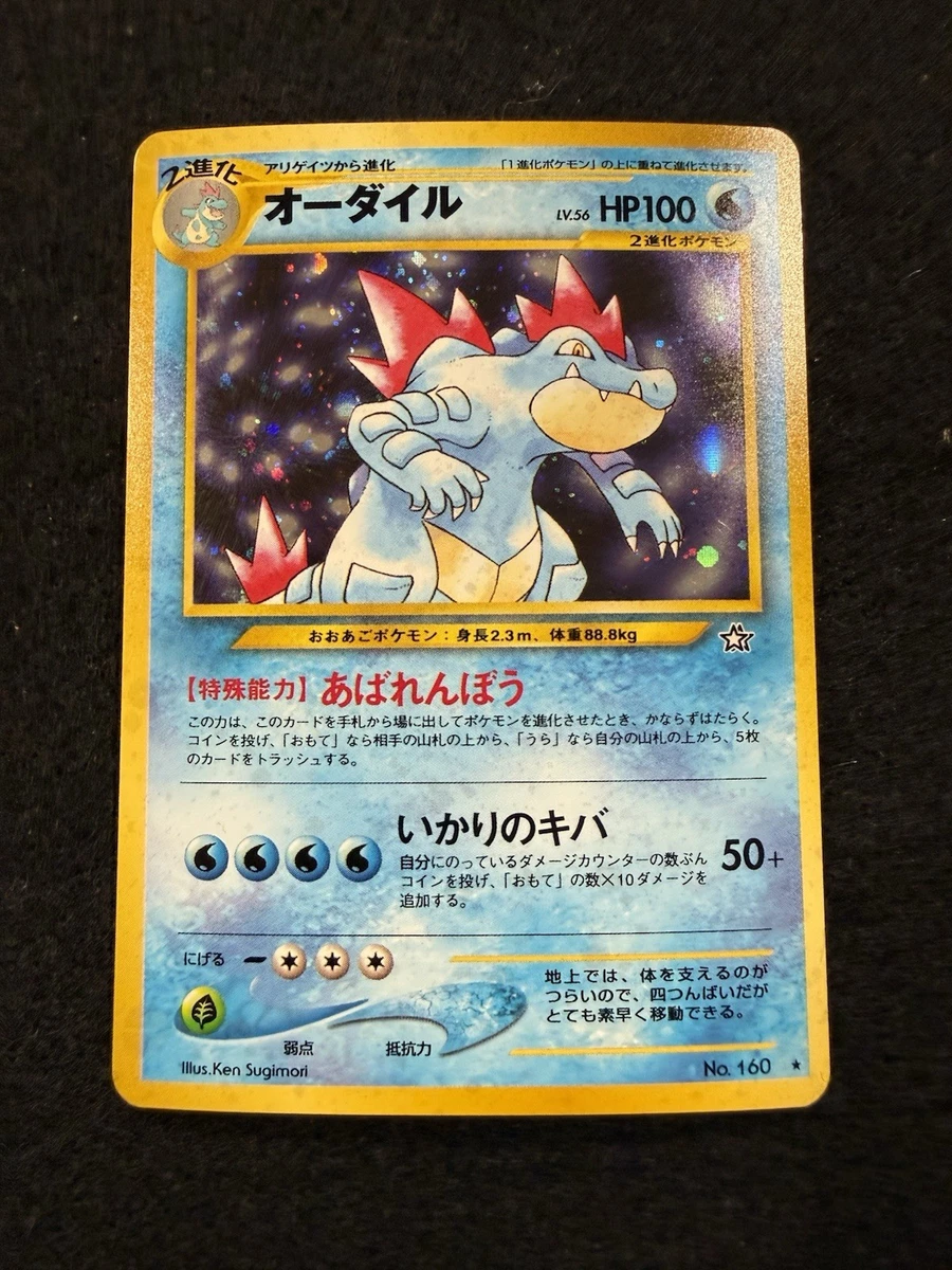 Preços baixos em Feraligatr | eBay