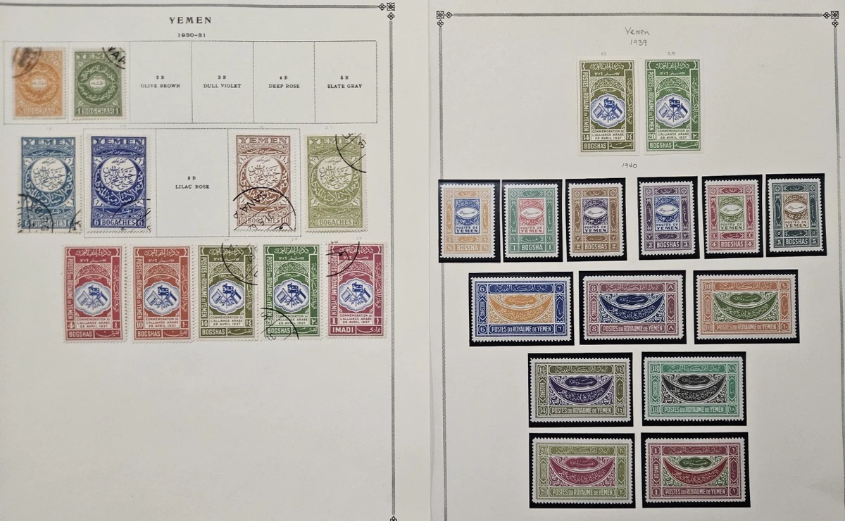 Yemen Stamps for sale | eBay