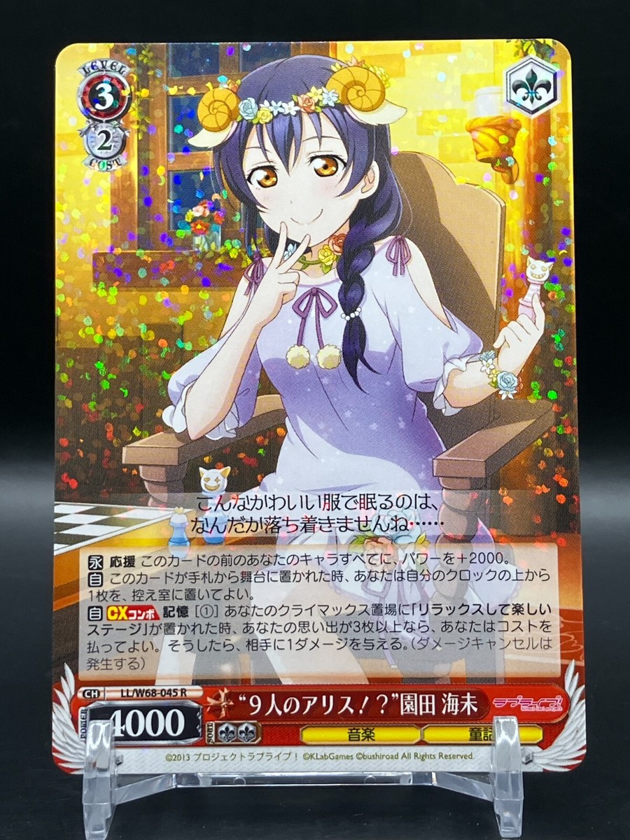 love live rare cards Amazon.com: Love Live! Series Official Card Game Booster Pack Vol. 1 Box :  Toys & Games main image 0