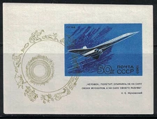 RUSSIA,USSR:1969 SC#3681 S/S MVLH History of national aeronautics aviation n315