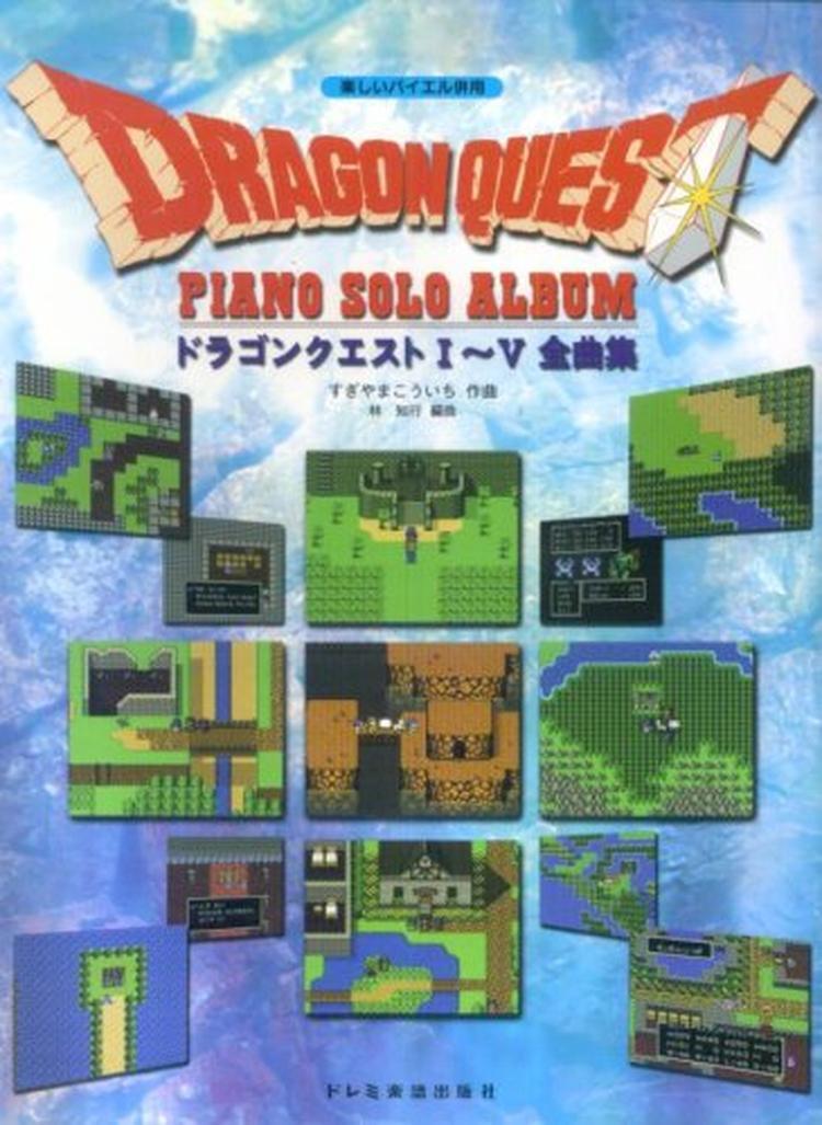 Book Dragon Quest / Piano Solo Album (Fun with Bayer Integration) Japanese