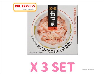 KANTSUMA RED SNOW CRAB MEAT IN SAKE STEAMED HYOGO CANNED FOOD JAPAN 75g X 3 SET