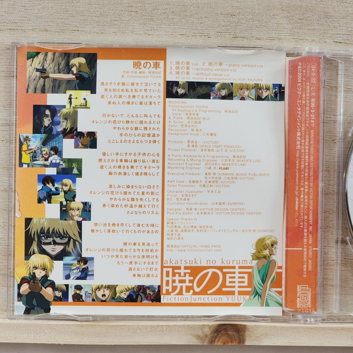 Mobile Suit Gundam Seed Fiction Junction Yuuka Anime CD Mobile Suit Gundam Seed Fiction Junction Yuuka Anime CD