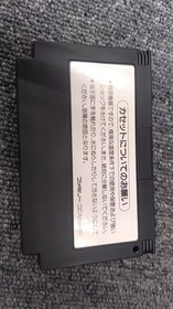 Famicom Software Model Number Exciting Boxing Konami FE051