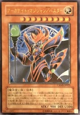 Yugioh Card CRMS-JP021 Arcanite Magician Assault Mode | Ultimate Japanese