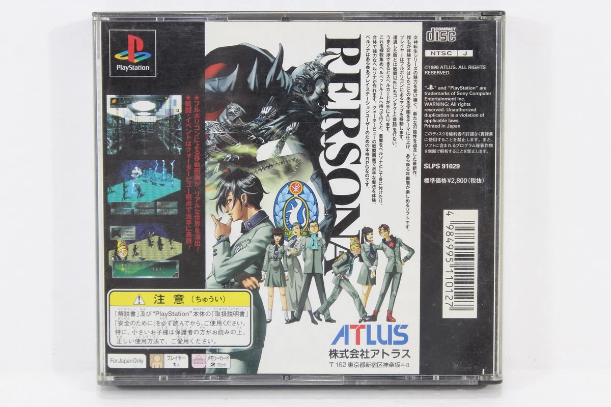 Persona Revelations Megami Ibunroku No Cover Art PS1 PS 1 Japan Import |  eBay