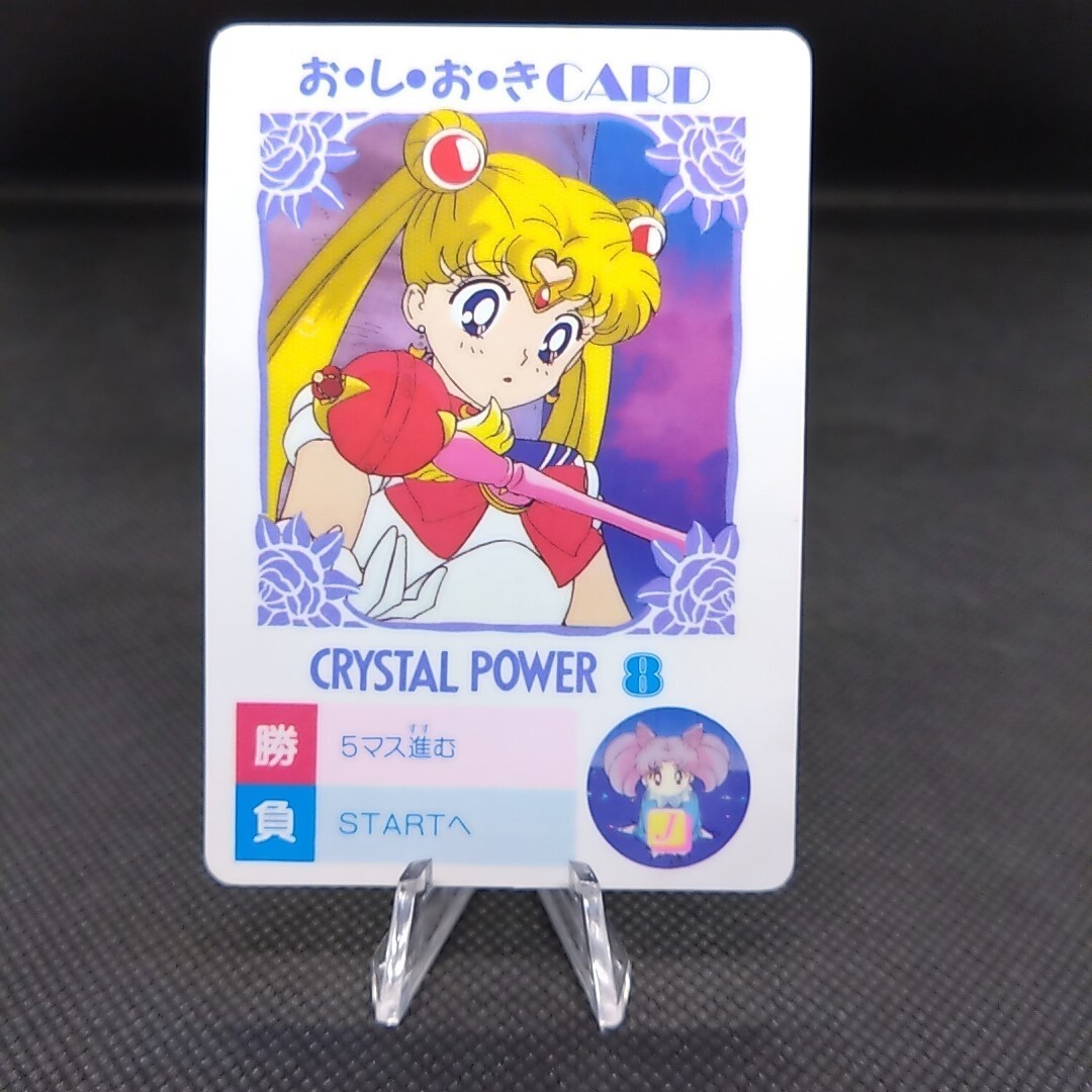 Usagi Tsukino SAILOR MOON R Card Japan Card Anime Retro Rare Toei