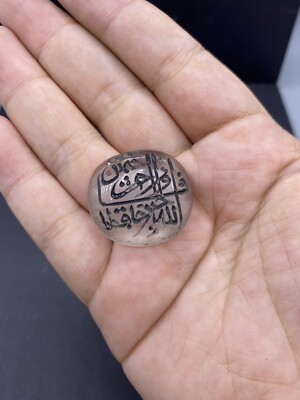 Islamic Antiquités Natural Rock Crystal Stone Quran Aya Engrave