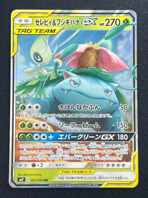 NM] Celebi & Venusaur GX Pokemon Card Japanese 001/095 RR